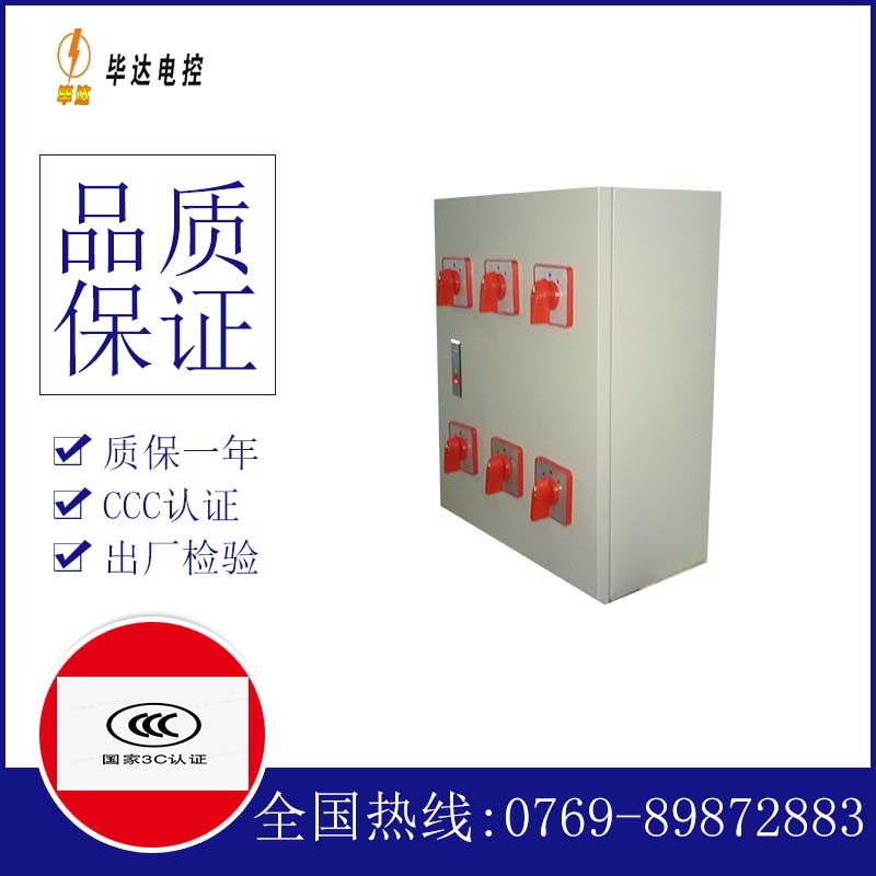 乐平风机控制箱